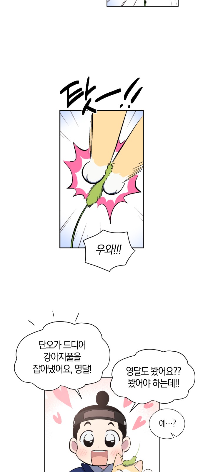 7 페이지