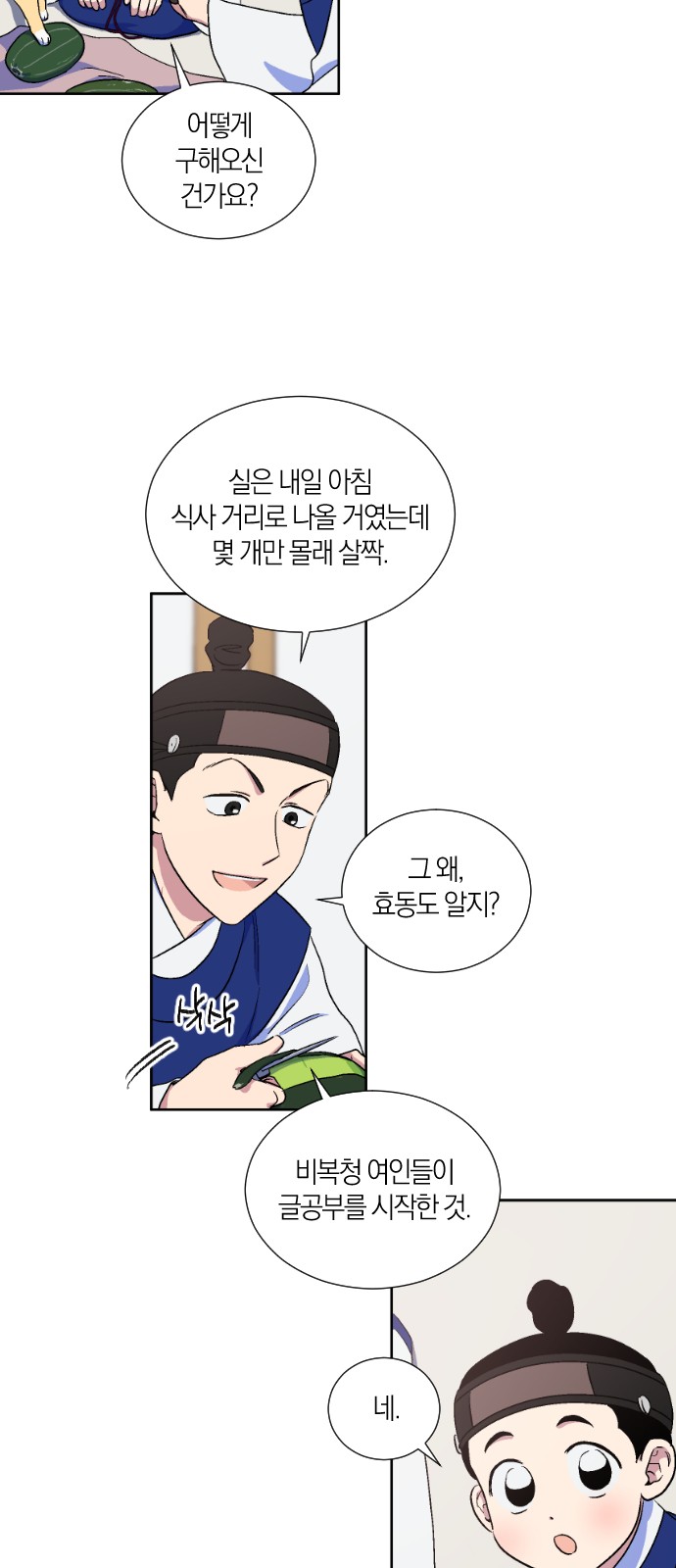 24 페이지