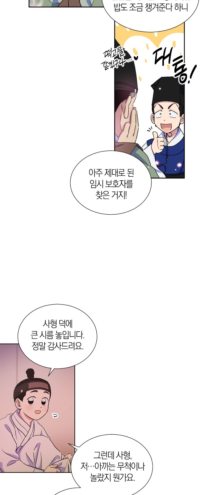 6 페이지