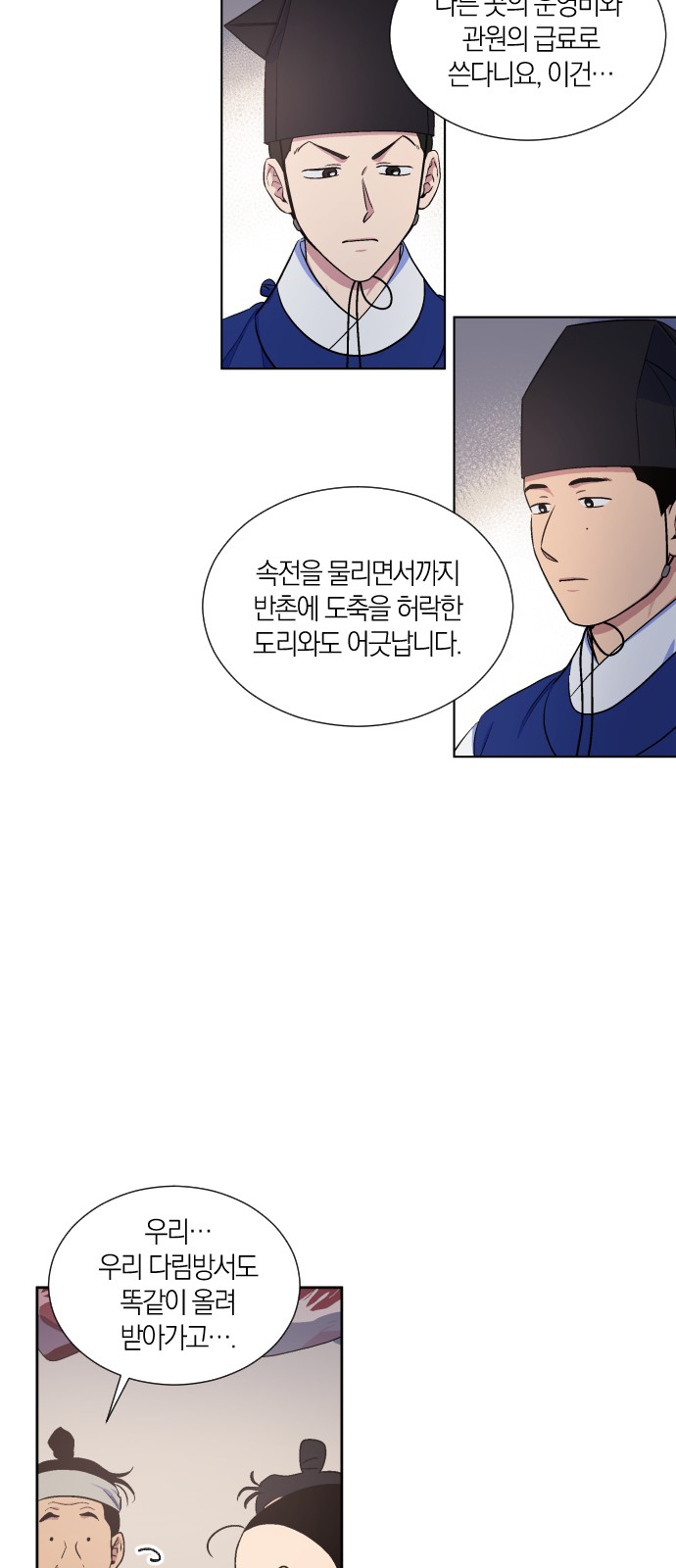 29 페이지