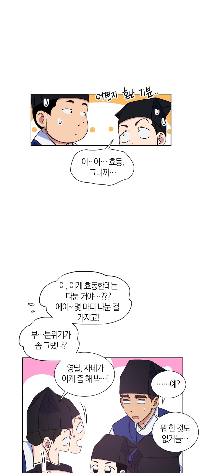 8 페이지