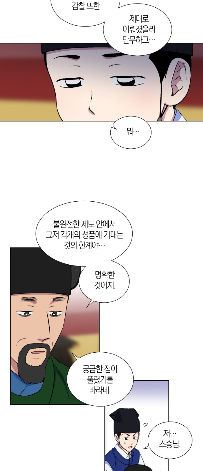 10 페이지