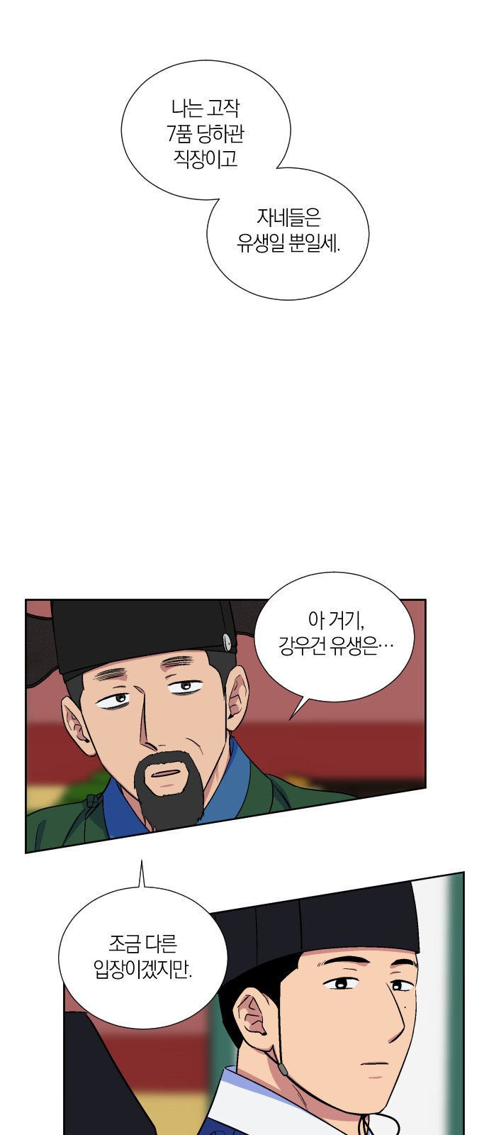 16 페이지
