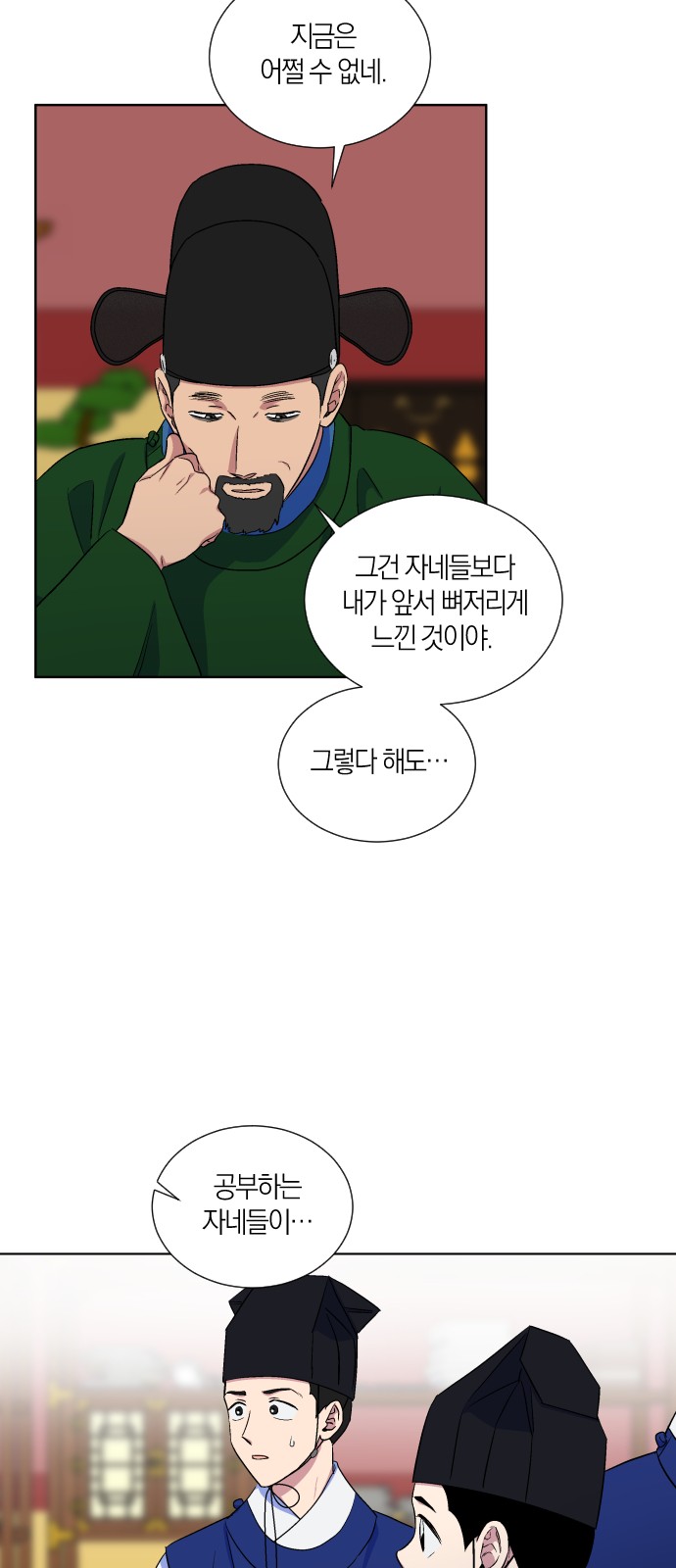 28 페이지