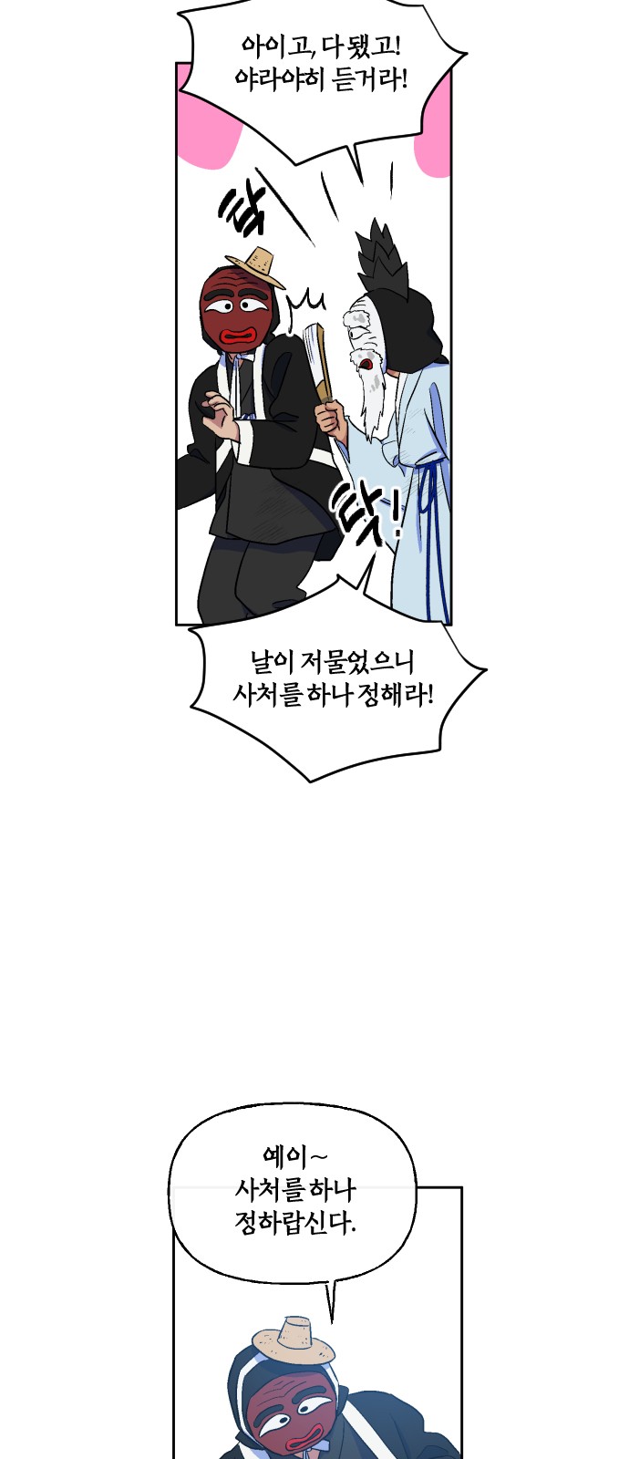 30 페이지