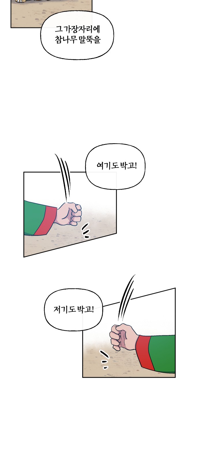 36 페이지
