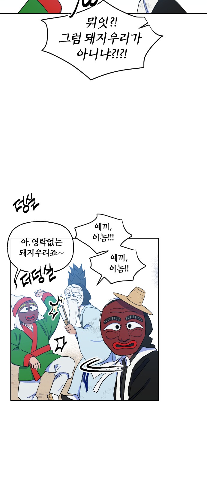 38 페이지