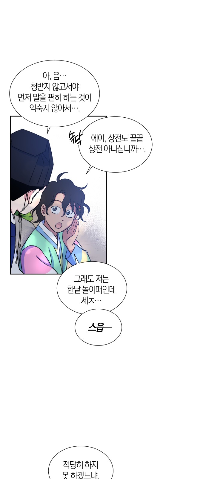29 페이지
