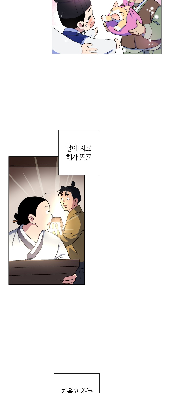 36 페이지