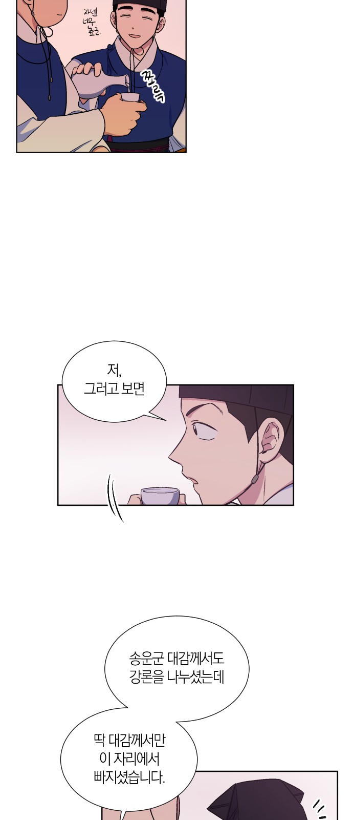 28 페이지