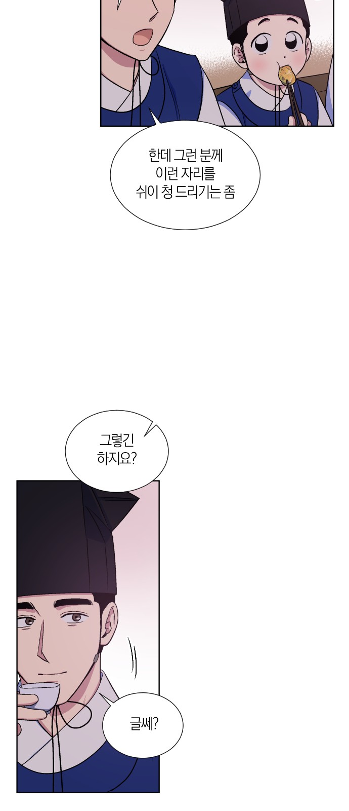 29 페이지