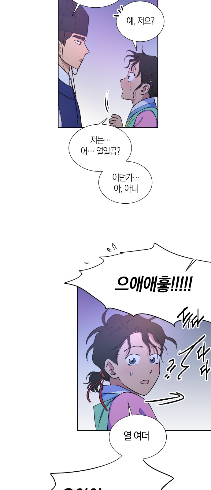 28 페이지
