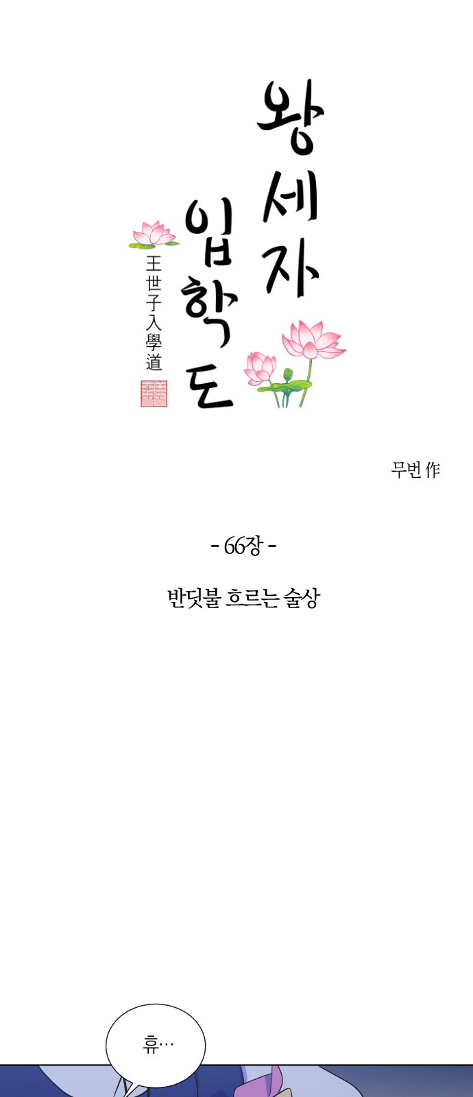 6 페이지