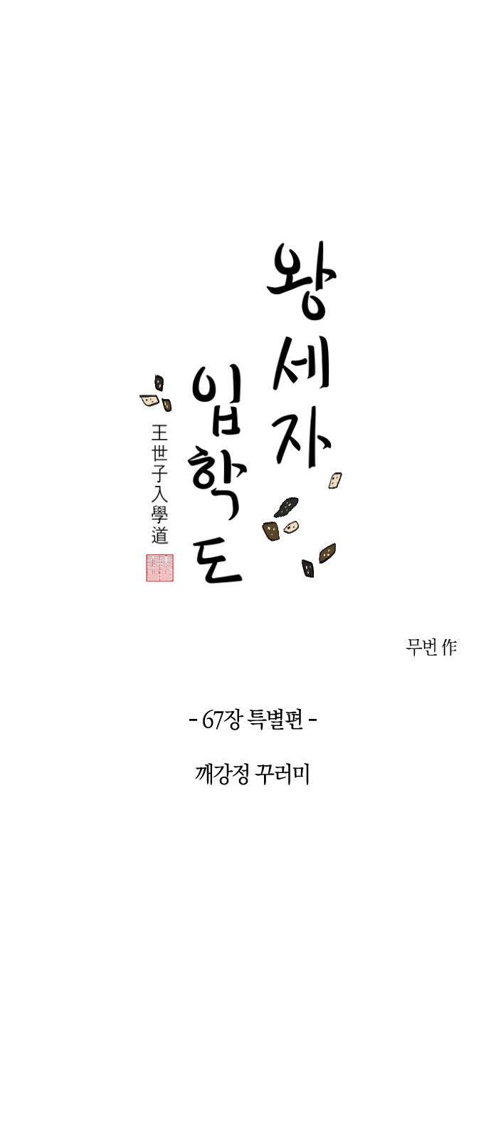 6 페이지