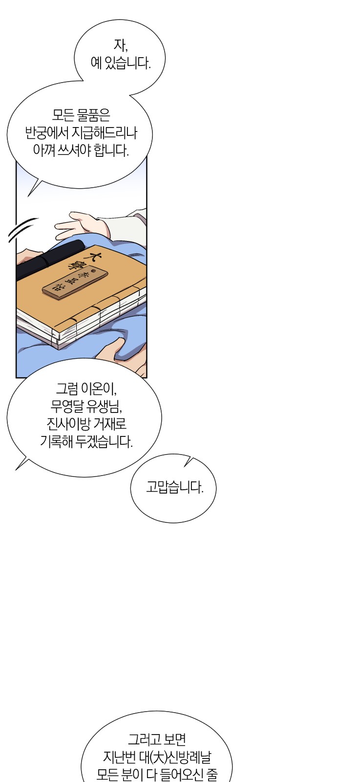 30 페이지