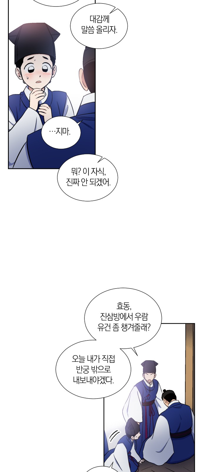 29 페이지