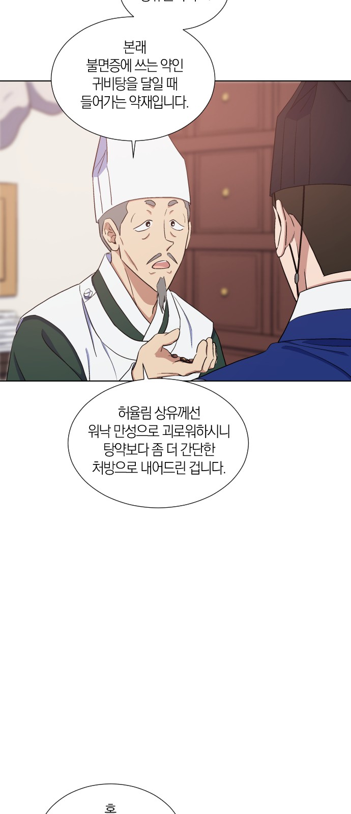 29 페이지