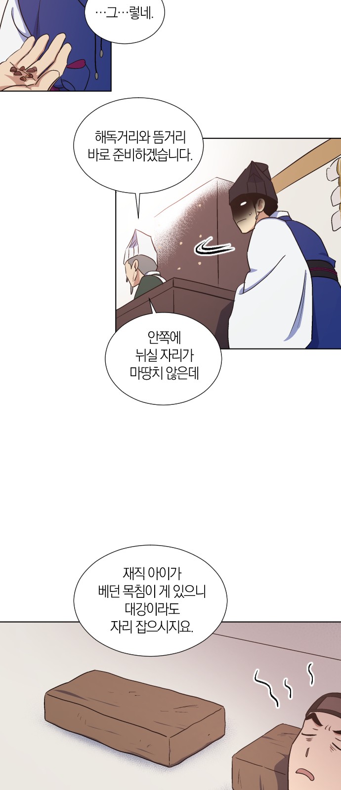 61 페이지