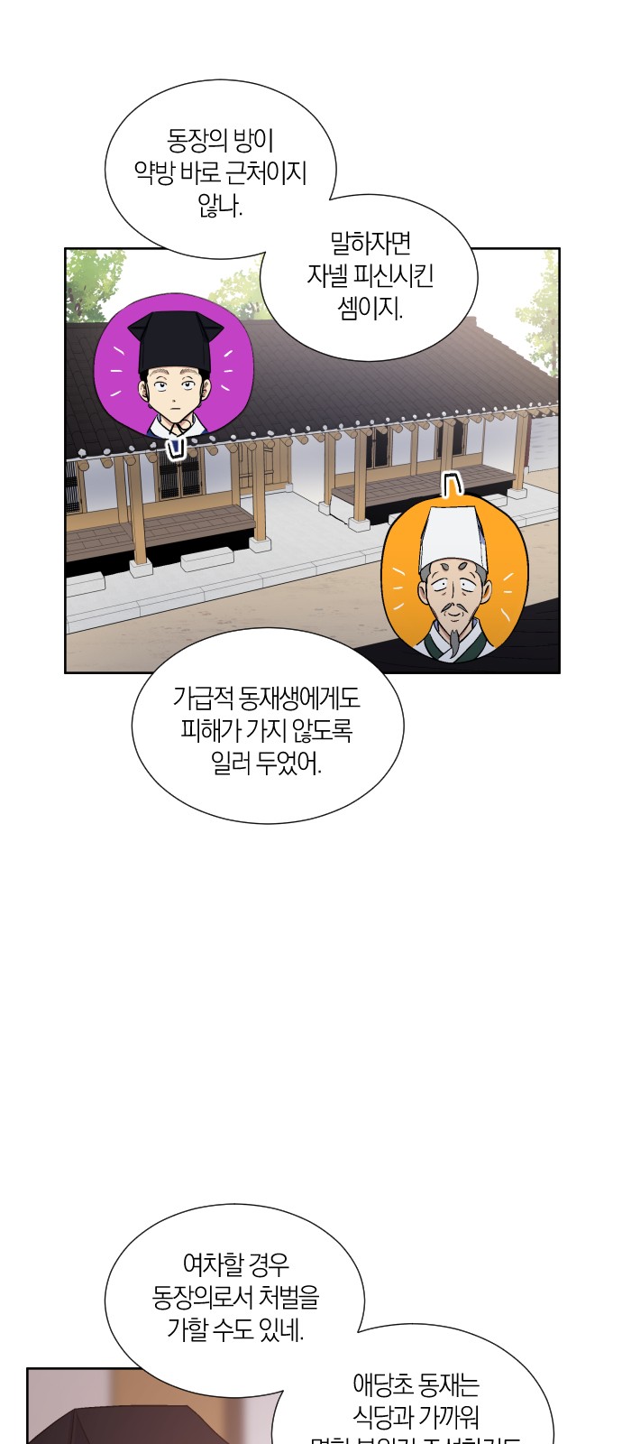 6 페이지