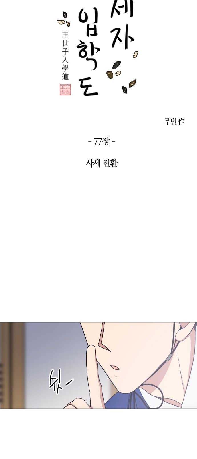 9 페이지