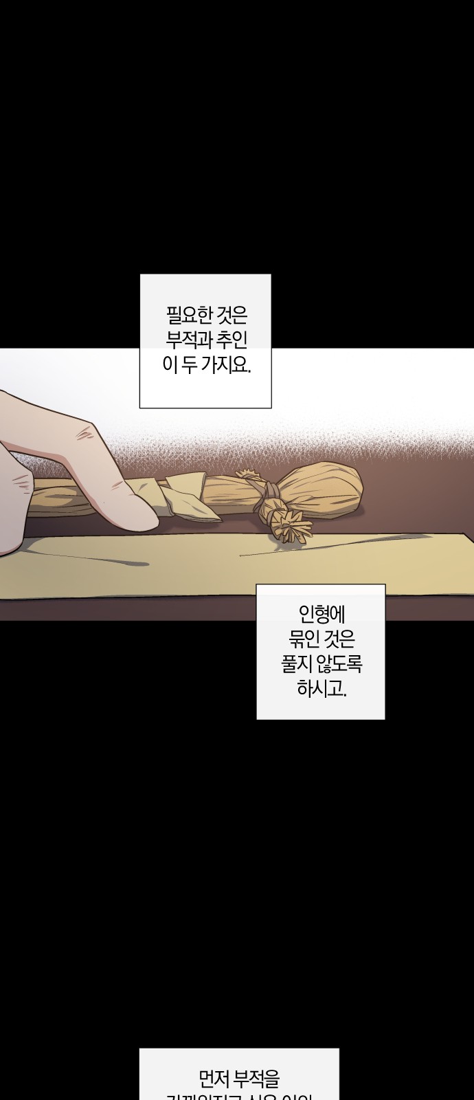 29 페이지