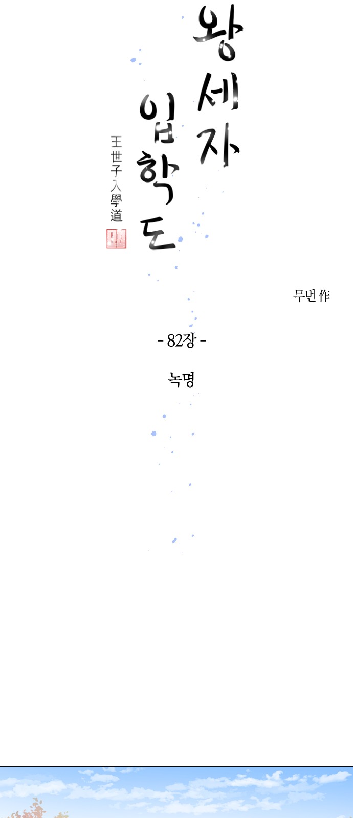 29 페이지