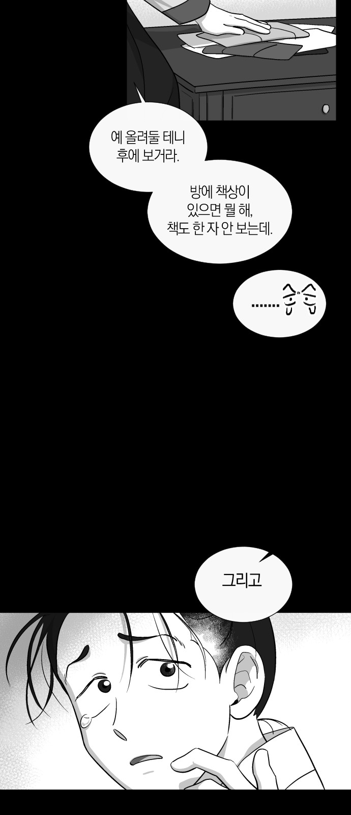 34 페이지