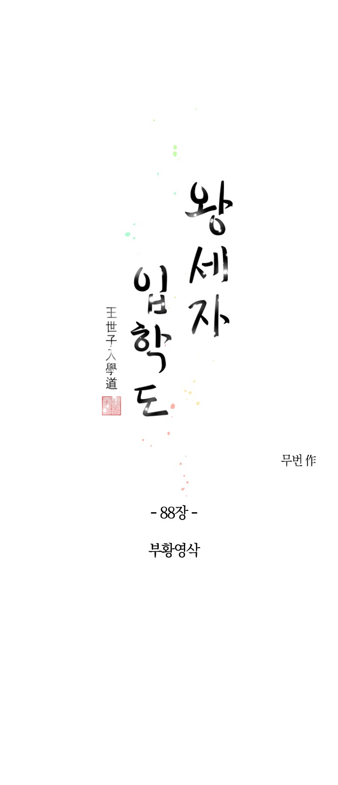 1 페이지
