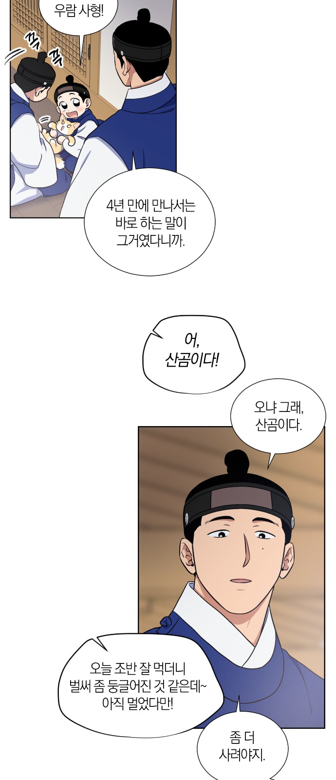 29 페이지