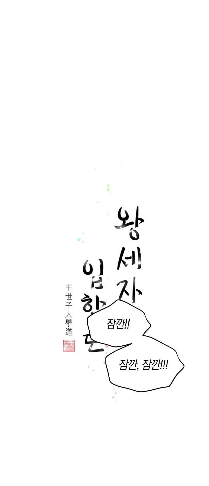 1 페이지