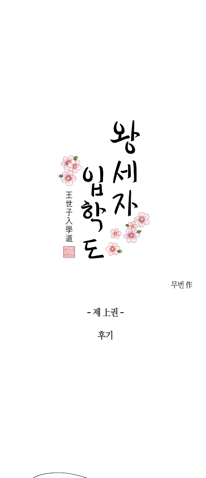 1 페이지