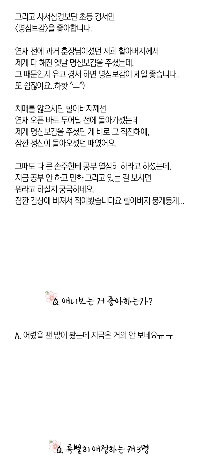 58 페이지