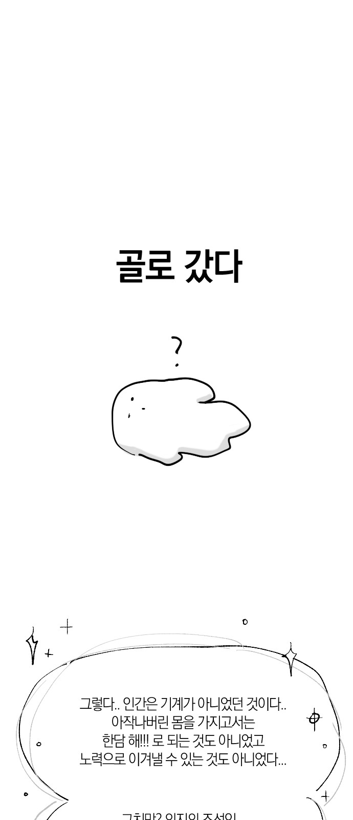 70 페이지