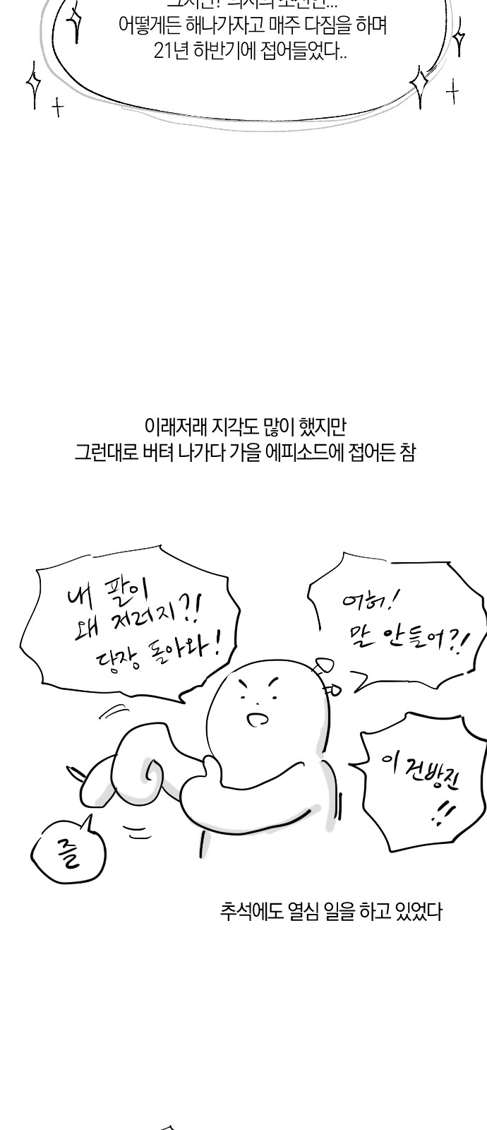 71 페이지