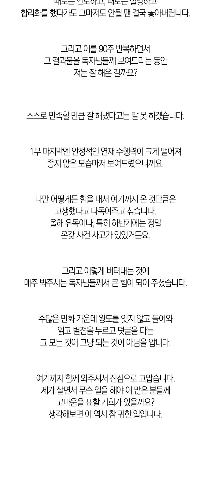 76 페이지