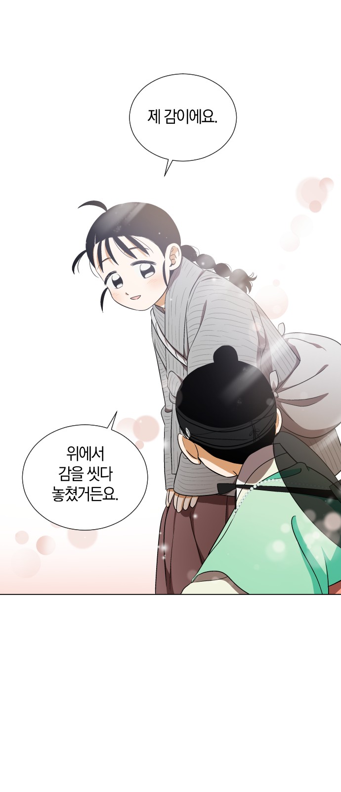 35 페이지