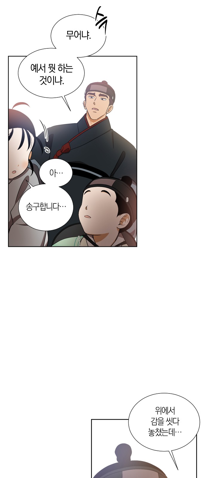 38 페이지