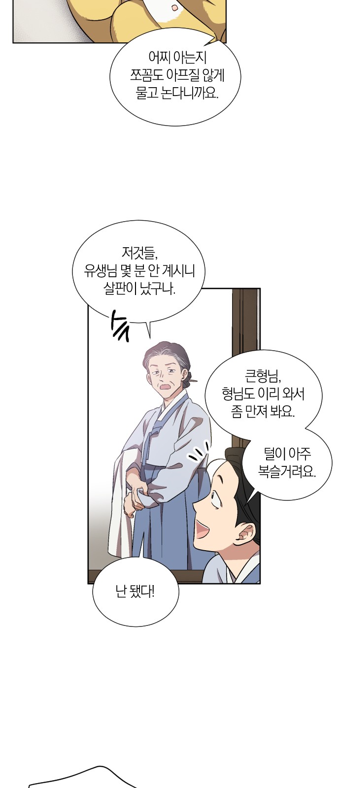 4 페이지