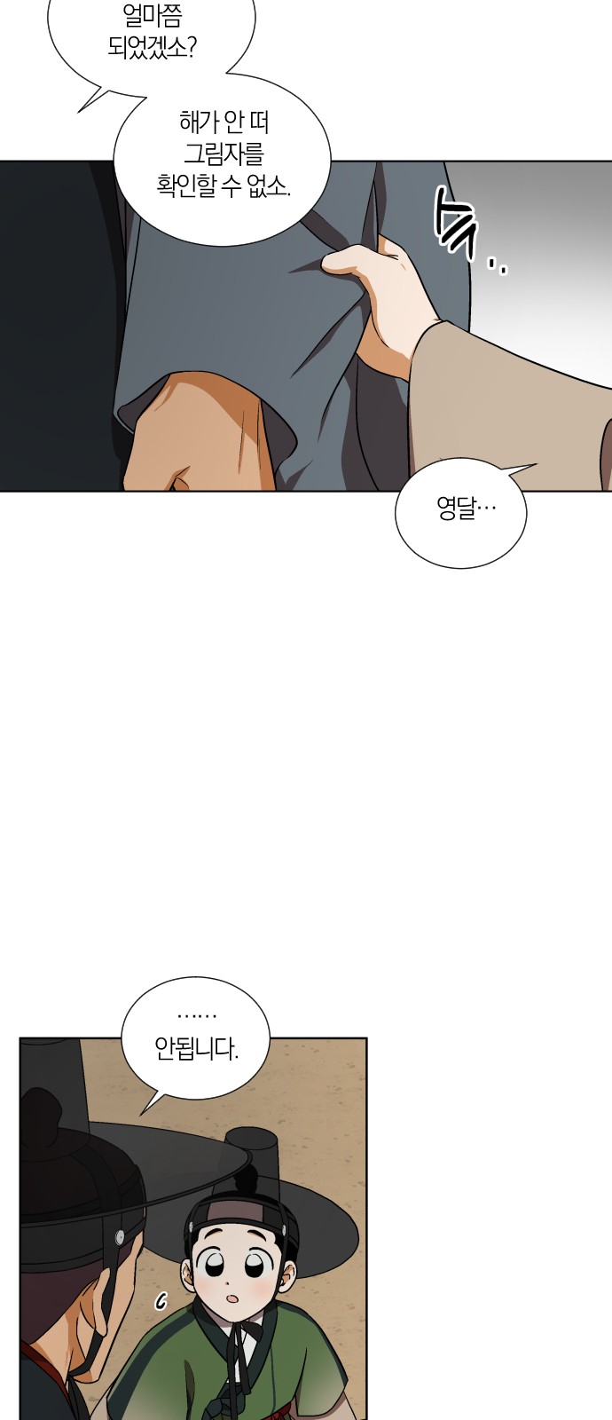 29 페이지