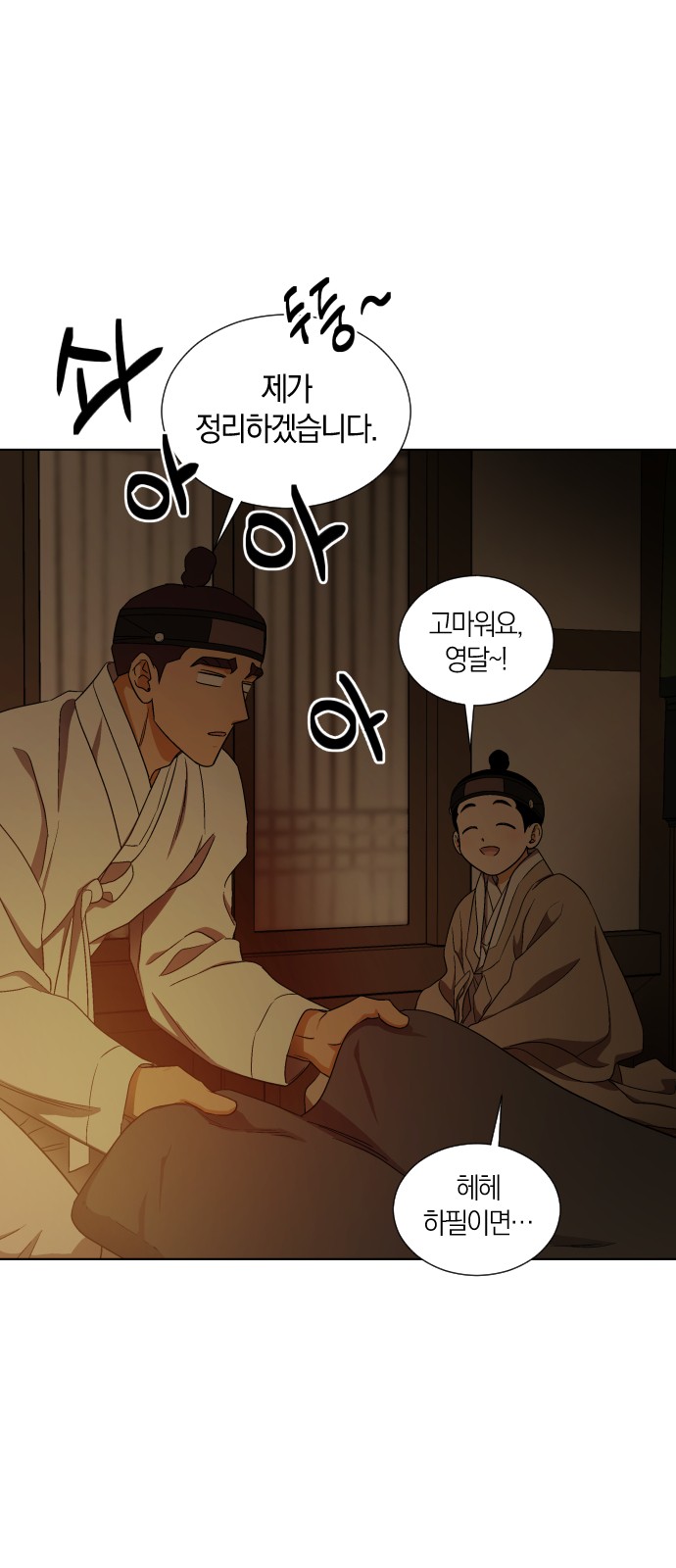 31 페이지