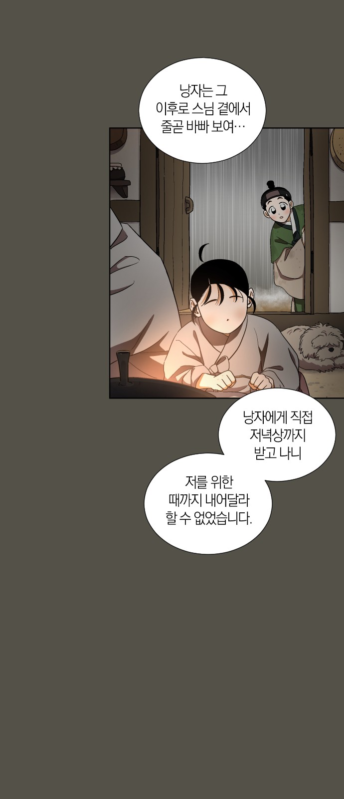 39 페이지