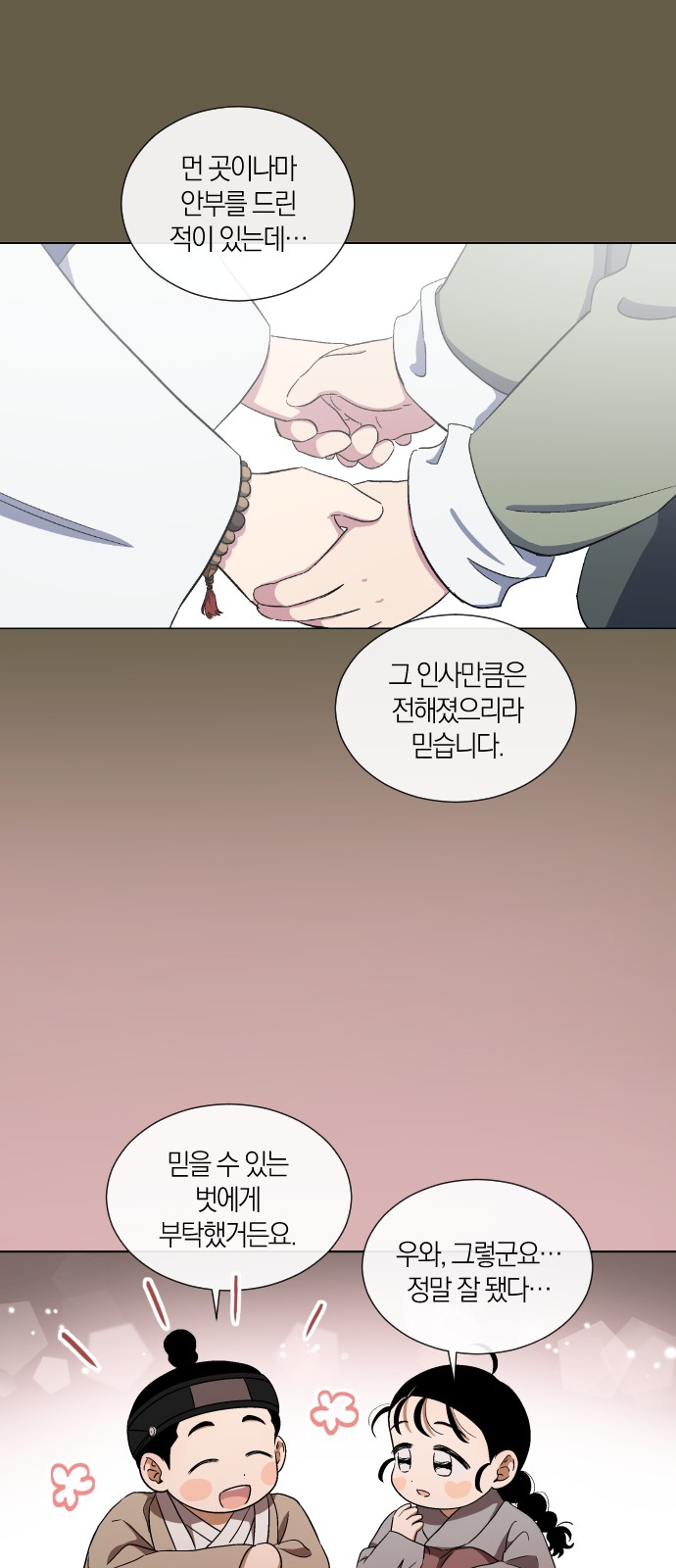 28 페이지