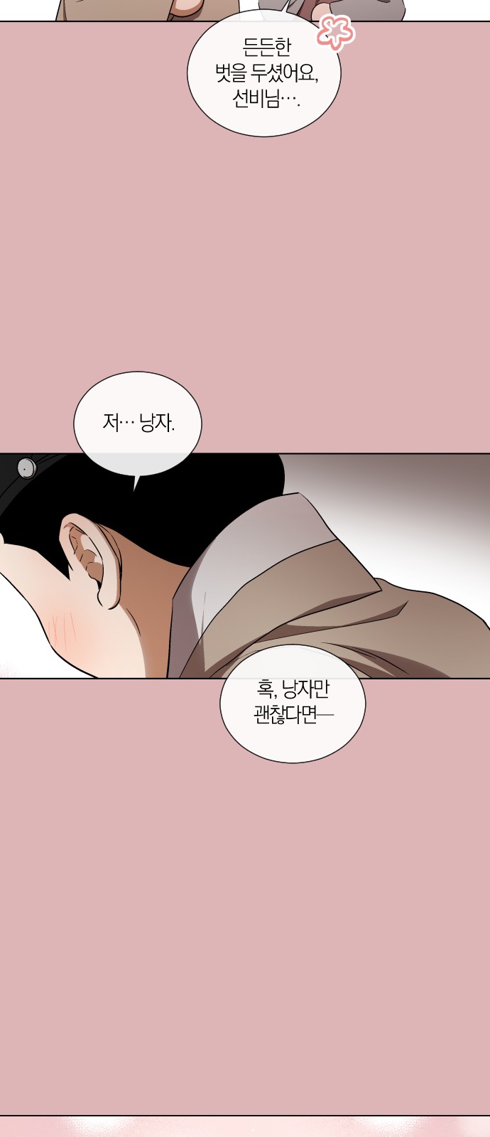 29 페이지