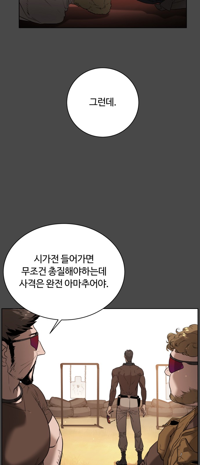 54 페이지