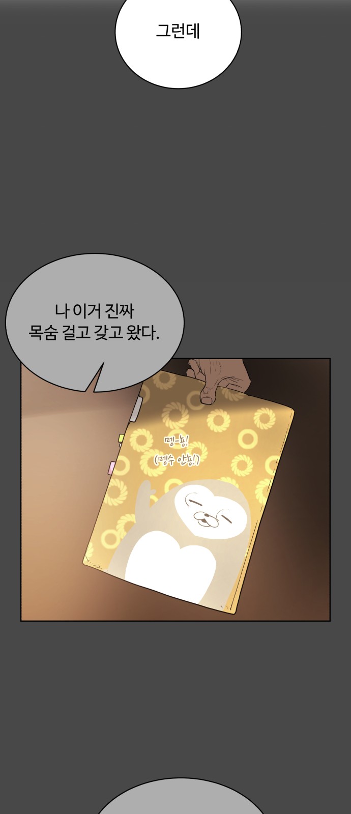 67 페이지