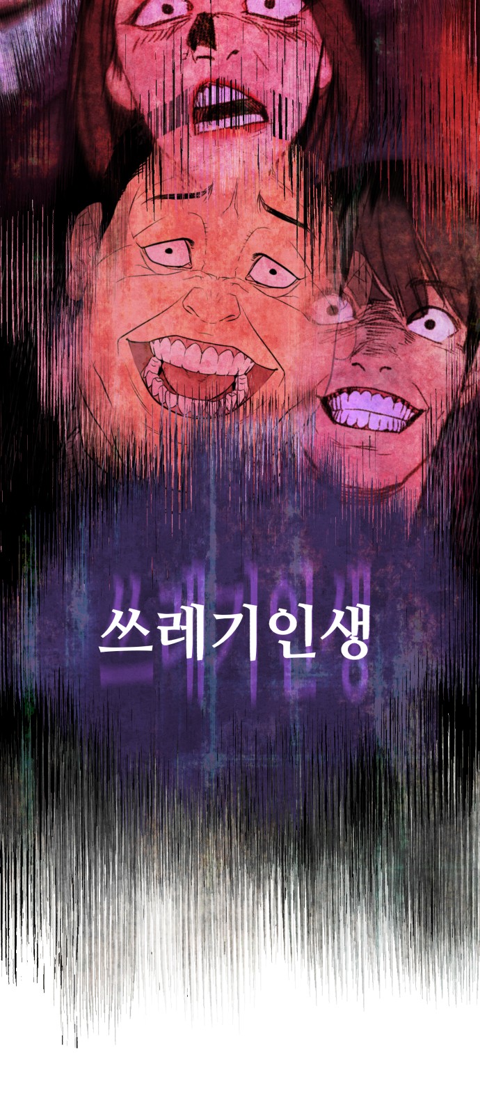 102 페이지