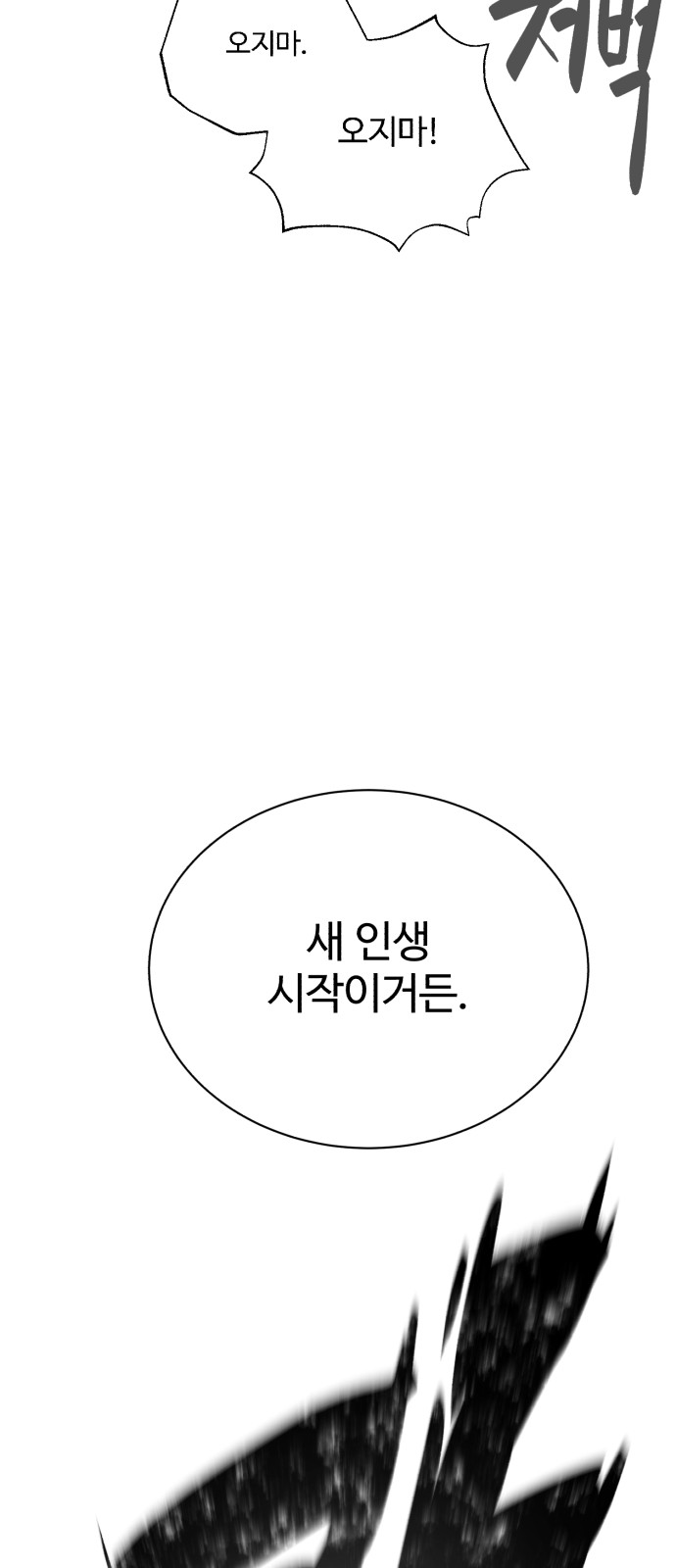 108 페이지