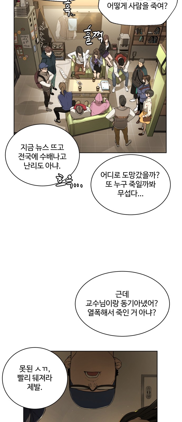 112 페이지