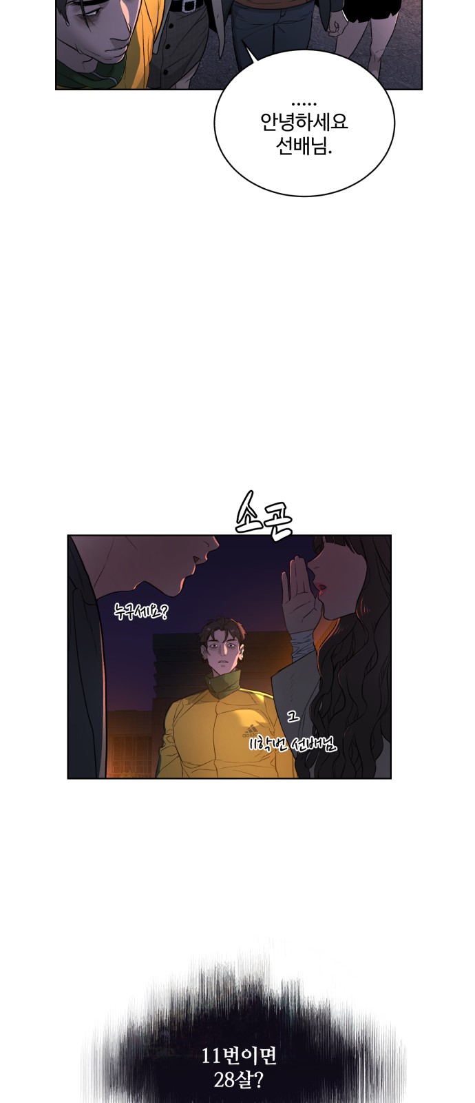 82 페이지