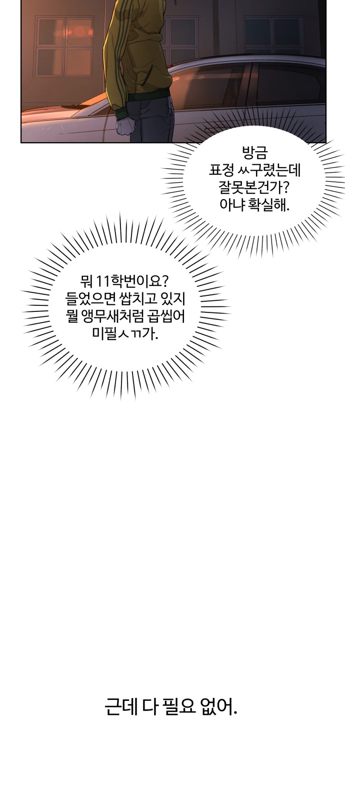 87 페이지